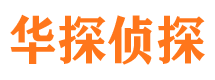 兴国寻人公司